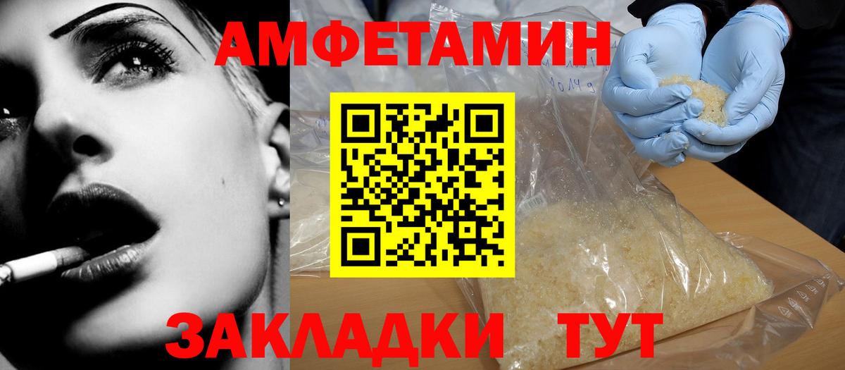 АМФЕТАМИН Розовый Гудермес