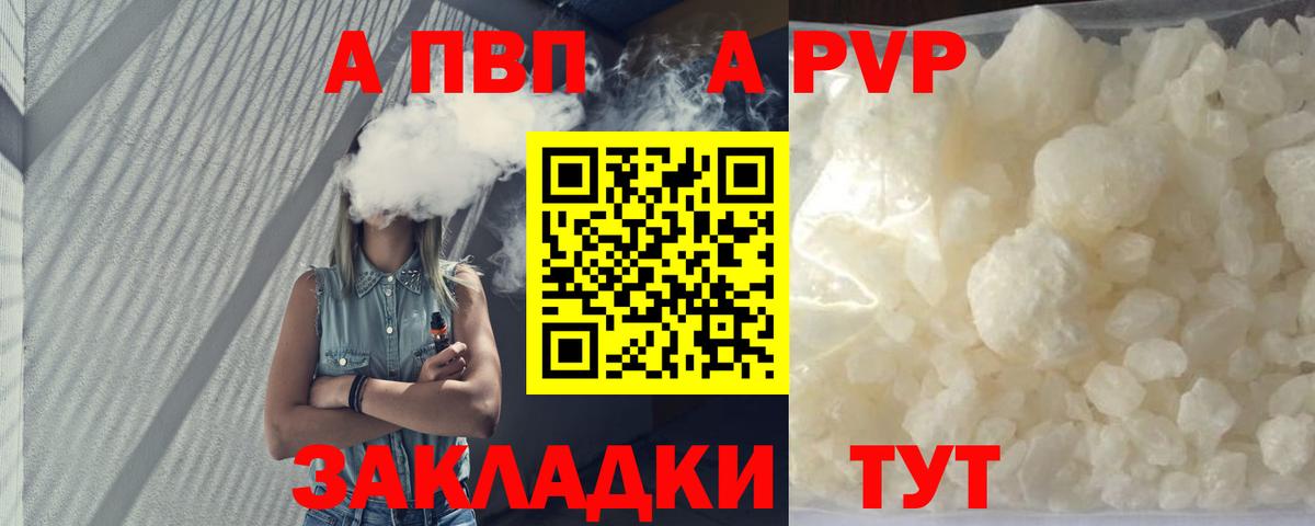 A-PVP СК КРИС  Вход с VPN  Alpha PVP  Гудермес 