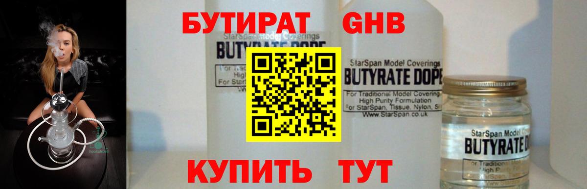 Гудермес  БУТИРАТ оксана  Вход с VPN 