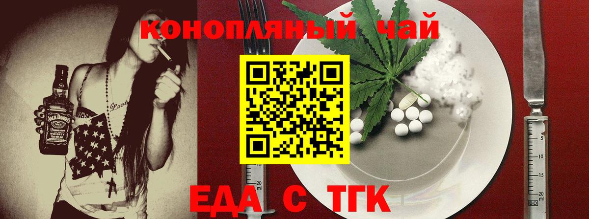 Cannafood марихуана  Вход с VPN  Гудермес 
