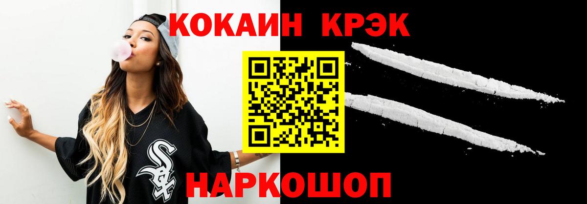 Кокаин  COCAIN FishScale  Вход с VPN  Гудермес 