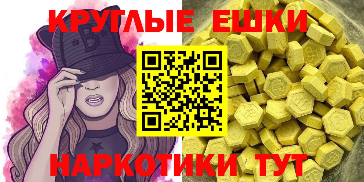 Экстази MDMA  Вход с VPN  Гудермес  Экстази  Ecstasy 280 MDMA 