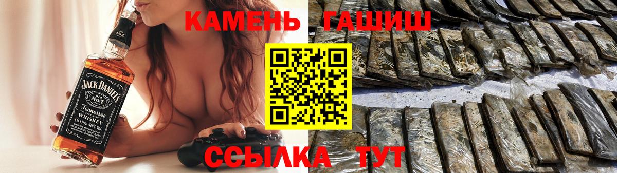 ГАШ  Вход с VPN  ГАШ гарик  где купить наркоту  Гашиш Cannabis  Гудермес 