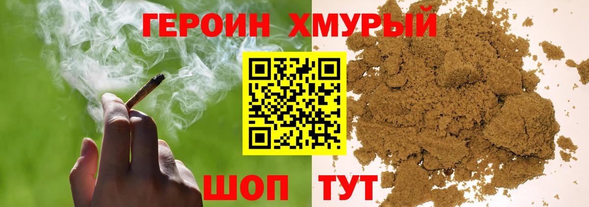 ГЕРОИН Афган  Вход с VPN  Гудермес 