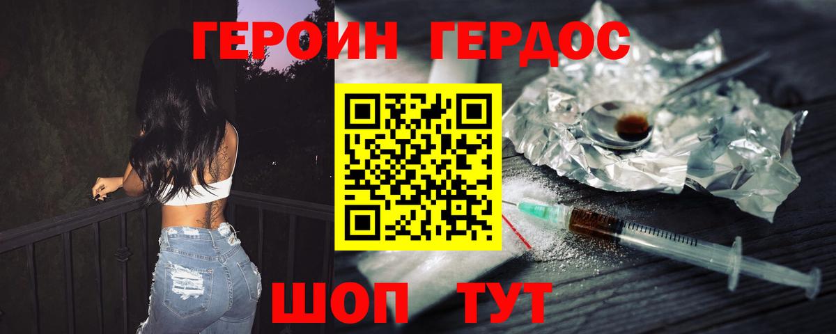 Героин Афган Гудермес