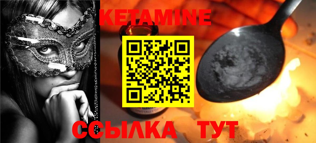 Кетамин ketamine  Вход с VPN    ONION  Гудермес  КЕТАМИН VHQ 