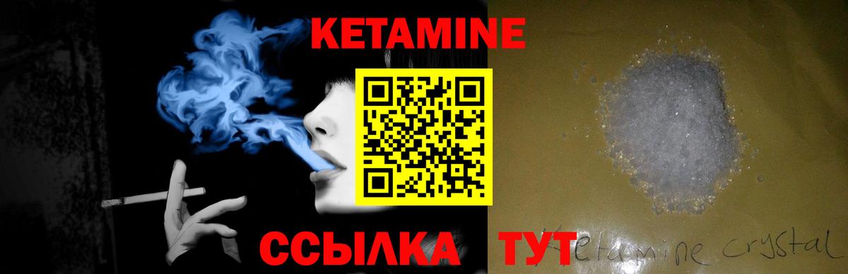 Кетамин ketamine Гудермес