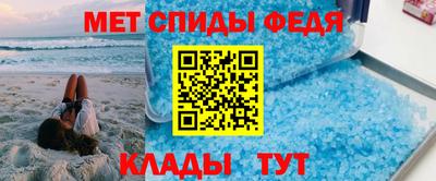 метамфетамин Красноармейск