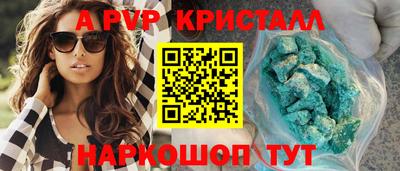метамфетамин Красноармейск
