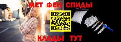 метамфетамин Красноармейск