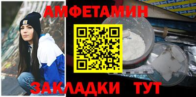 метамфетамин Красноармейск