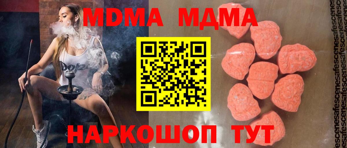 MDMA  Вход с VPN  МДМА молли  Гудермес  MDMA Molly 