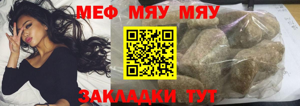 МЕФ  Вход с VPN  Мефедрон мука  Гудермес  МЯУ-МЯУ mephedrone  Мефедрон 