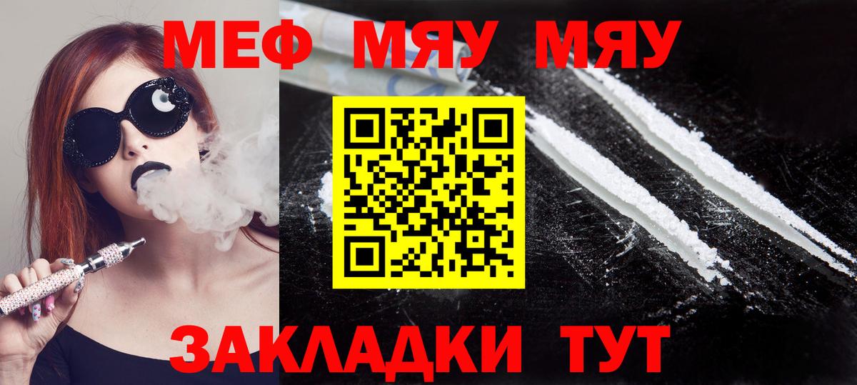 Мефедрон кристаллы Гудермес