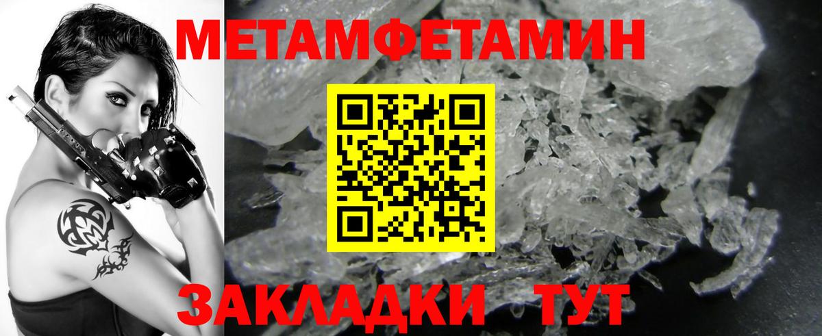 Метамфетамин Methamphetamine Гудермес