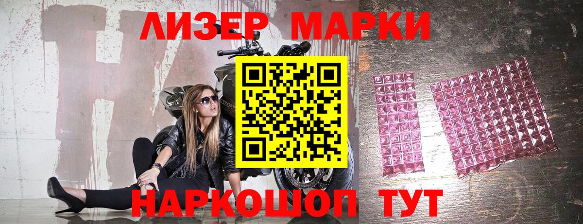 Гудермес  Наркотические марки 1,5мг  Вход с VPN 