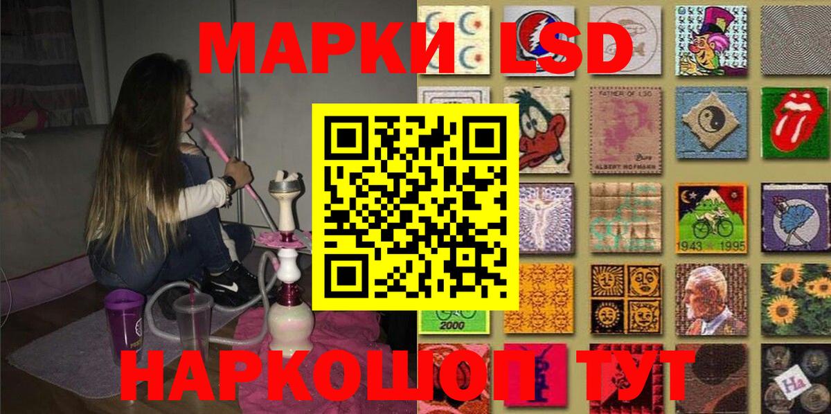 Марки 25I-NBOMe 1,8мг Гудермес